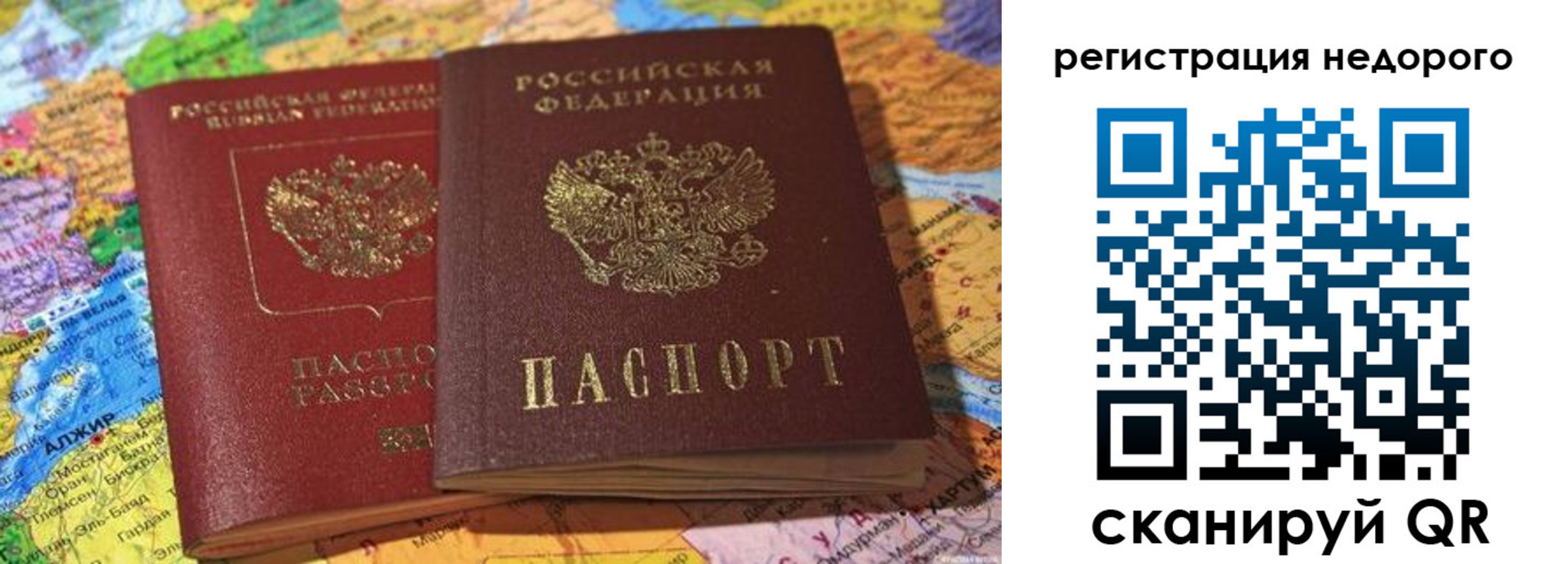 временная регистрация в квартире в Чаплыгине