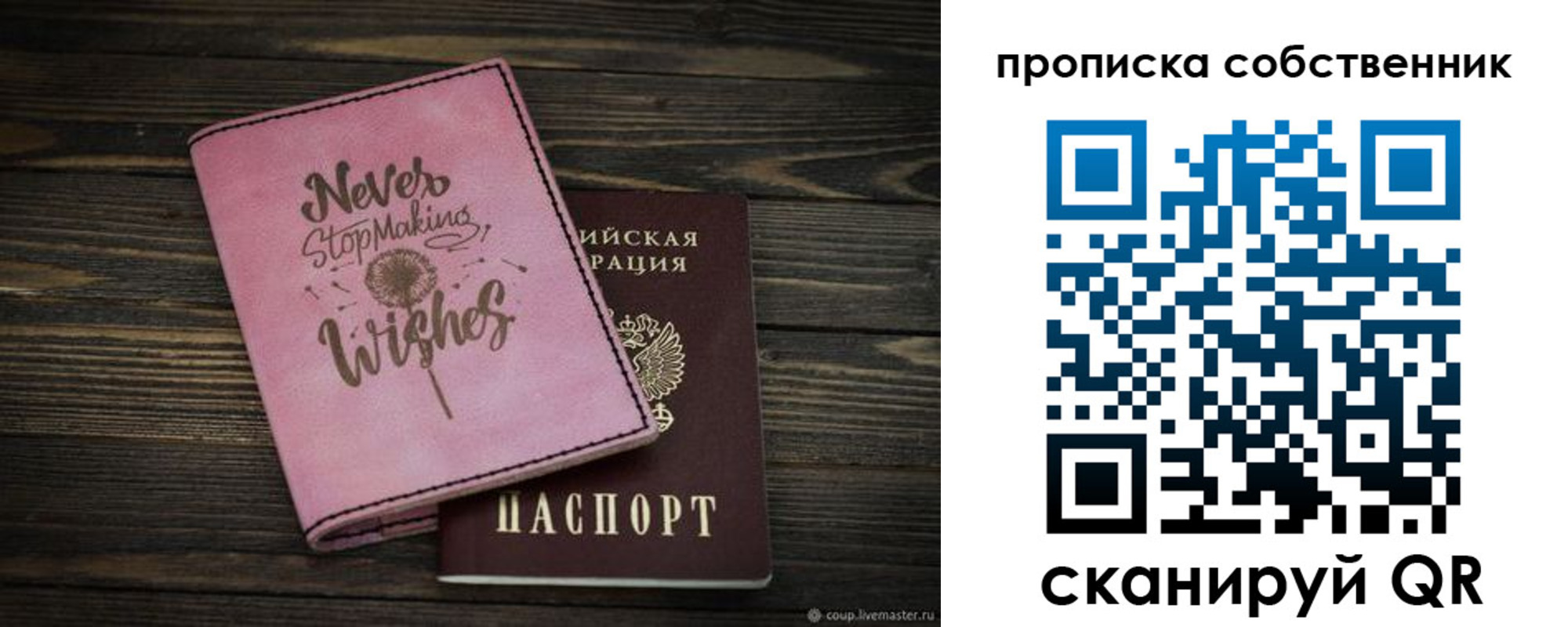 прописка 2025 в Чаплыгине
