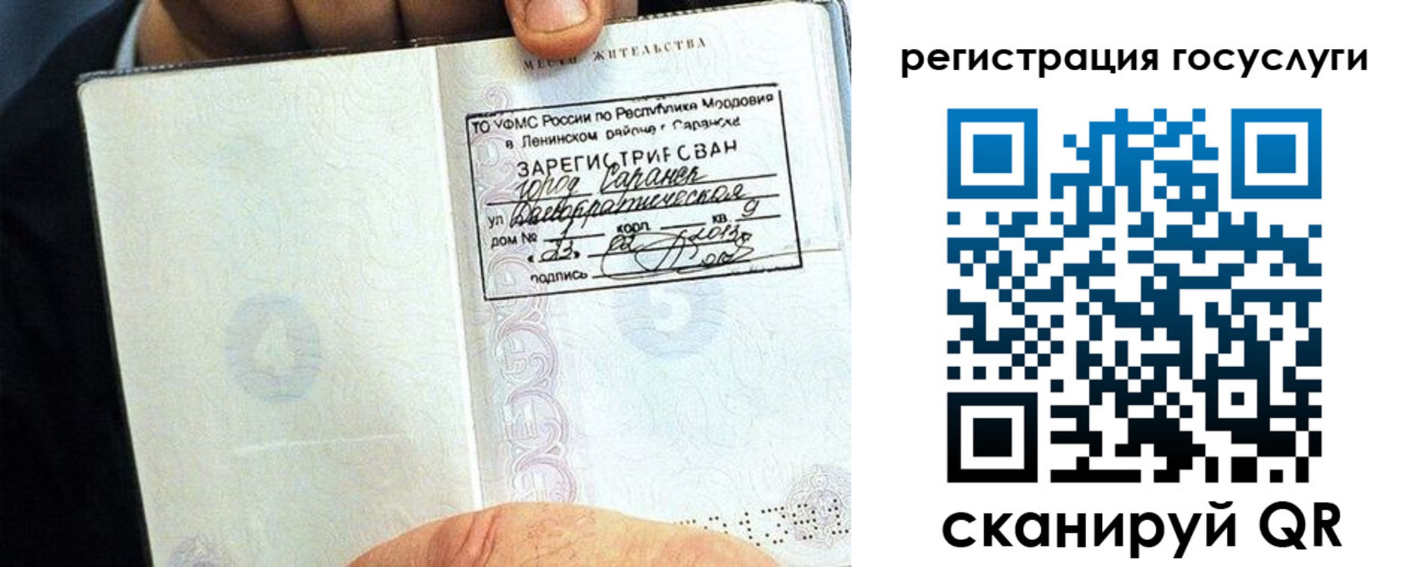 прописка в Чаплыгине