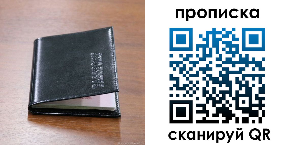 прописка для военкомата в Чаплыгине
