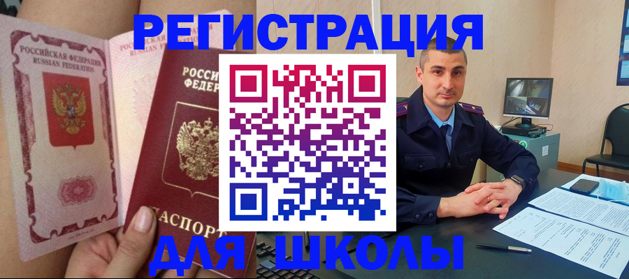 прописка в Чаплыгине