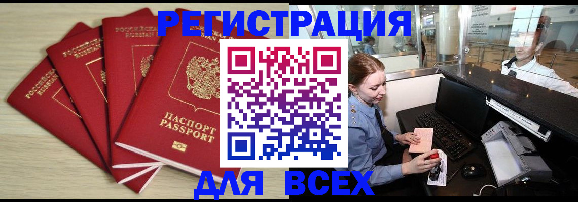 временная регистрация гарантия в Чаплыгине